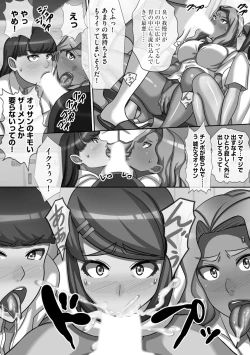 Page 127 of Chou Rankou! Saiin Harem -  Super Promiscuity! Harlem to promote obscene feelings