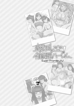 Page 144 of Chou Rankou! Saiin Harem -  Super Promiscuity! Harlem to promote obscene feelings