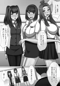 Page 146 of Chou Rankou! Saiin Harem -  Super Promiscuity! Harlem to promote obscene feelings