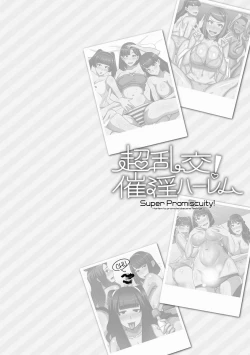 Page 170 of Chou Rankou! Saiin Harem -  Super Promiscuity! Harlem to promote obscene feelings