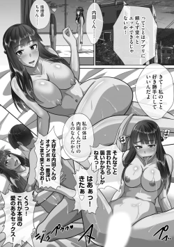 Page 190 of Chou Rankou! Saiin Harem -  Super Promiscuity! Harlem to promote obscene feelings
