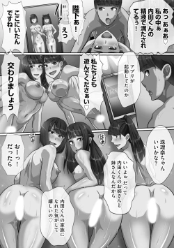 Page 193 of Chou Rankou! Saiin Harem -  Super Promiscuity! Harlem to promote obscene feelings