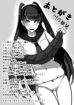 Page 195 of Chou Rankou! Saiin Harem -  Super Promiscuity! Harlem to promote obscene feelings