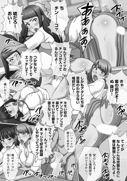 Page 20 of Chou Rankou! Saiin Harem -  Super Promiscuity! Harlem to promote obscene feelings