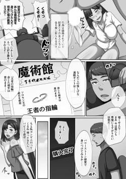 Page 59 of Chou Rankou! Saiin Harem -  Super Promiscuity! Harlem to promote obscene feelings