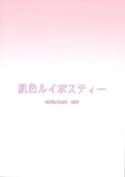 Page 2 of Futanari Reimusu