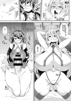 Page 9 of Futanari Reimusu