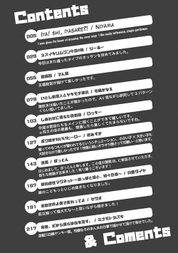 Page 4 of Iya! Shi, Iyasare!?