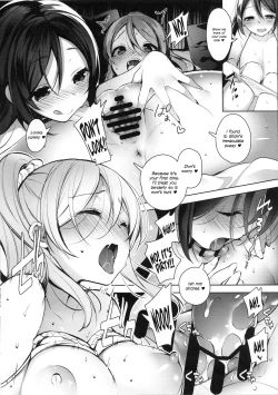 Page 4 of Elichi o Okasu dake no Omakebon| Elichi Only Rape Bonus Book