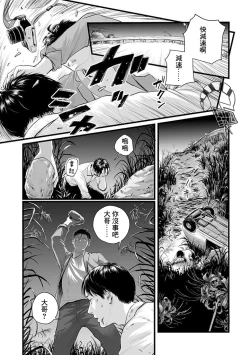 Page 14 of Utsuro no Shouzou2