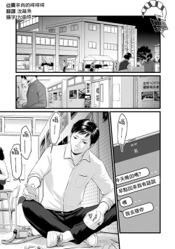 Page 2 of Utsuro no Shouzou2