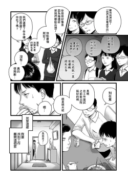 Page 31 of Utsuro no Shouzou2