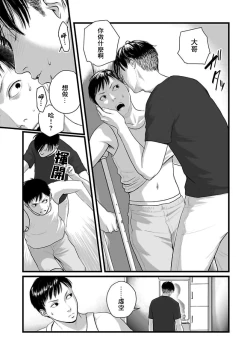 Page 34 of Utsuro no Shouzou2