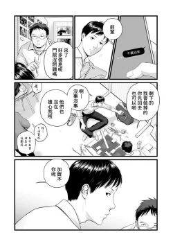 Page 3 of Utsuro no Shouzou2