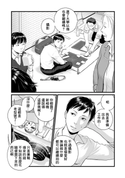 Page 4 of Utsuro no Shouzou2
