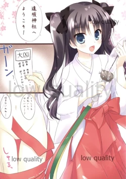 Page 3 of Yome o Shoukai Shimasu