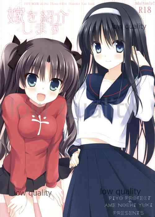 Download Yome o Shoukai Shimasu