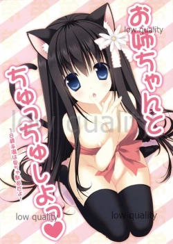 Page 1 of Onee-chan to Chucchu Shiyo