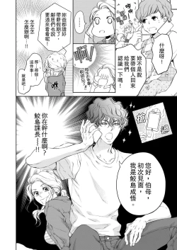 Page 104 of 将妳的一切全部拥入怀中01-11 Chinese