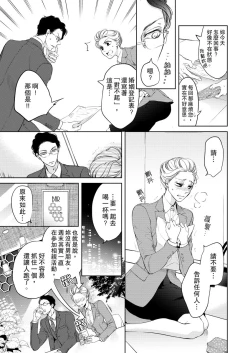 Page 17 of 将妳的一切全部拥入怀中01-11 Chinese