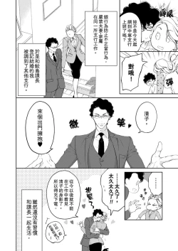 Page 186 of 将妳的一切全部拥入怀中01-11 Chinese