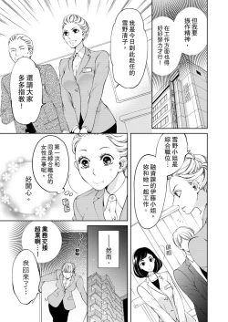 Page 187 of 将妳的一切全部拥入怀中01-11 Chinese