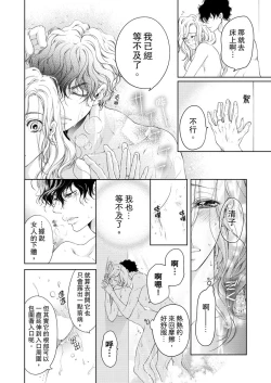 Page 258 of 将妳的一切全部拥入怀中01-11 Chinese