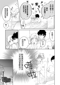 Page 277 of 将妳的一切全部拥入怀中01-11 Chinese