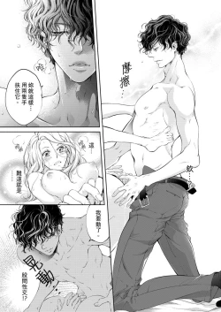 Page 33 of 将妳的一切全部拥入怀中01-11 Chinese