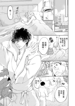 Page 37 of 将妳的一切全部拥入怀中01-11 Chinese