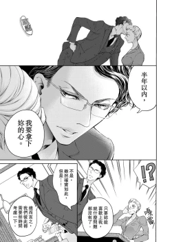 Page 59 of 将妳的一切全部拥入怀中01-11 Chinese