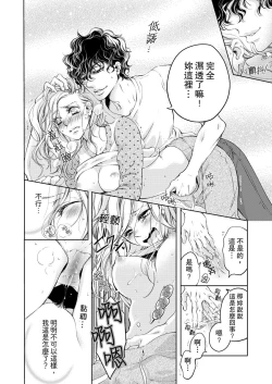 Page 74 of 将妳的一切全部拥入怀中01-11 Chinese