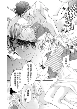 Page 98 of 将妳的一切全部拥入怀中01-11 Chinese