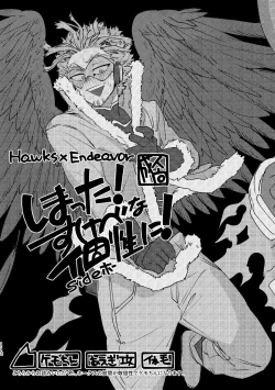 Page 112 of WEB Sairoku Zumi HawEn Manga ga Kami demo Yomeru Hon.