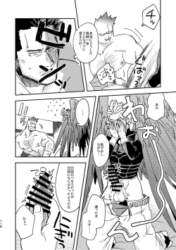 Page 118 of WEB Sairoku Zumi HawEn Manga ga Kami demo Yomeru Hon.