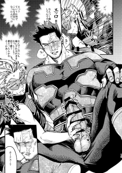 Page 13 of WEB Sairoku Zumi HawEn Manga ga Kami demo Yomeru Hon.