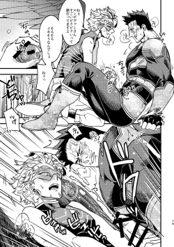 Page 15 of WEB Sairoku Zumi HawEn Manga ga Kami demo Yomeru Hon.