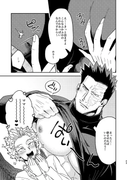 Page 23 of WEB Sairoku Zumi HawEn Manga ga Kami demo Yomeru Hon.