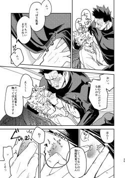 Page 25 of WEB Sairoku Zumi HawEn Manga ga Kami demo Yomeru Hon.