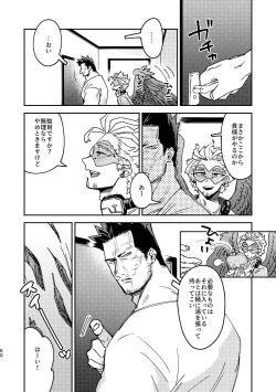 Page 50 of WEB Sairoku Zumi HawEn Manga ga Kami demo Yomeru Hon.