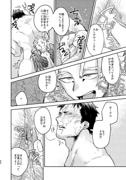 Page 60 of WEB Sairoku Zumi HawEn Manga ga Kami demo Yomeru Hon.