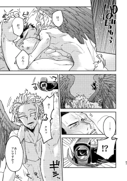 Page 67 of WEB Sairoku Zumi HawEn Manga ga Kami demo Yomeru Hon.