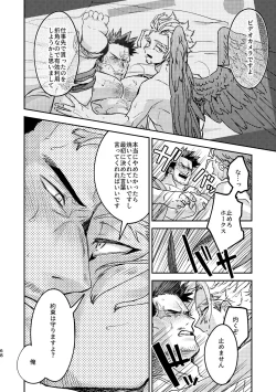 Page 68 of WEB Sairoku Zumi HawEn Manga ga Kami demo Yomeru Hon.