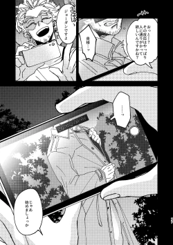 Page 77 of WEB Sairoku Zumi HawEn Manga ga Kami demo Yomeru Hon.