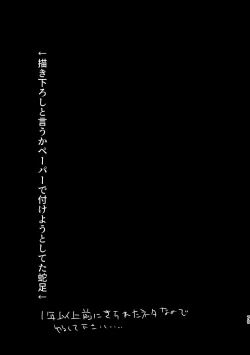 Page 79 of WEB Sairoku Zumi HawEn Manga ga Kami demo Yomeru Hon.