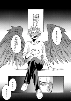 Page 83 of WEB Sairoku Zumi HawEn Manga ga Kami demo Yomeru Hon.