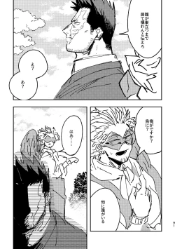 Page 91 of WEB Sairoku Zumi HawEn Manga ga Kami demo Yomeru Hon.