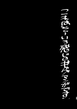 Page 93 of WEB Sairoku Zumi HawEn Manga ga Kami demo Yomeru Hon.