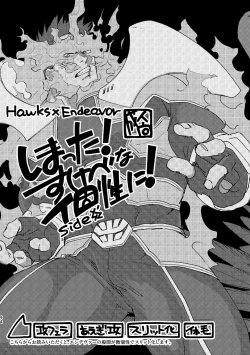 Page 94 of WEB Sairoku Zumi HawEn Manga ga Kami demo Yomeru Hon.