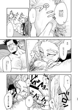 Page 99 of WEB Sairoku Zumi HawEn Manga ga Kami demo Yomeru Hon.